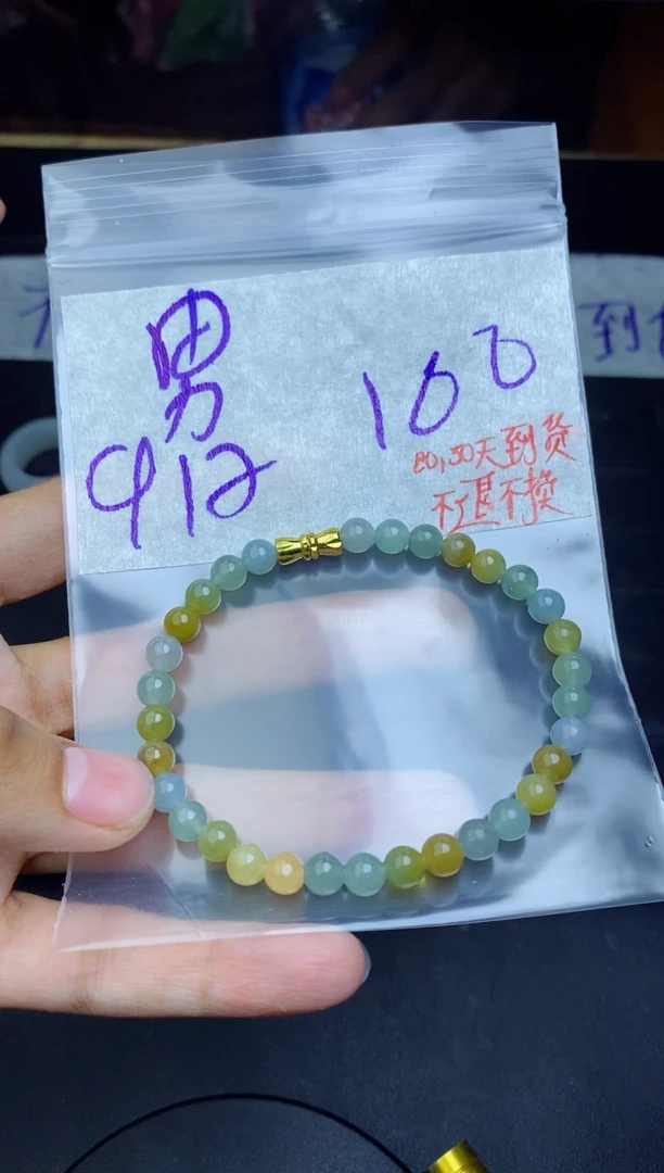 未镶嵌定制翡翠男****人拍一发一