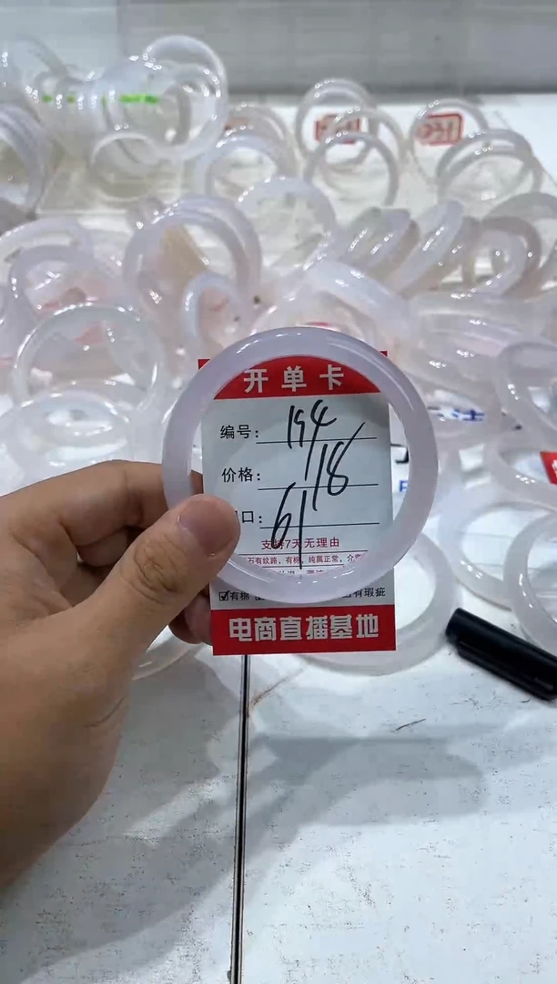 手镯玛瑙/玉髓未镶嵌194