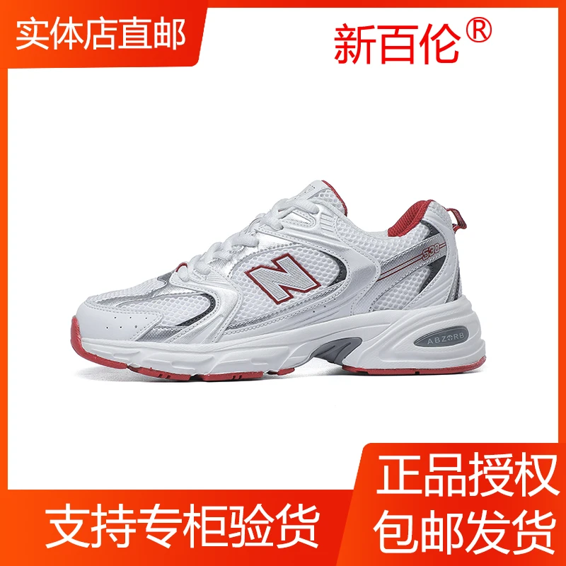 新百伦530官方正品老爹鞋潮流情侣男士透气春季休闲跑步运动鞋