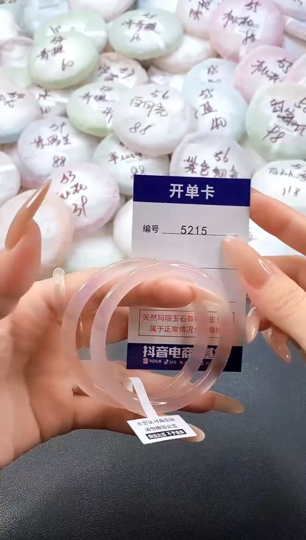 手镯玛瑙/玉髓未镶嵌5215圈口55