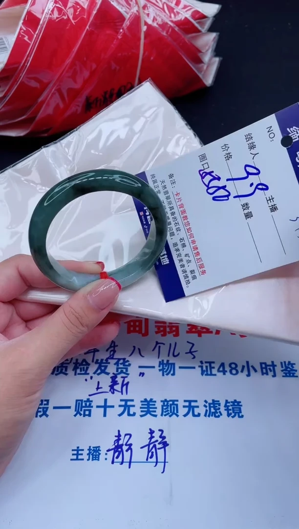 未镶嵌手镯翡翠9.9