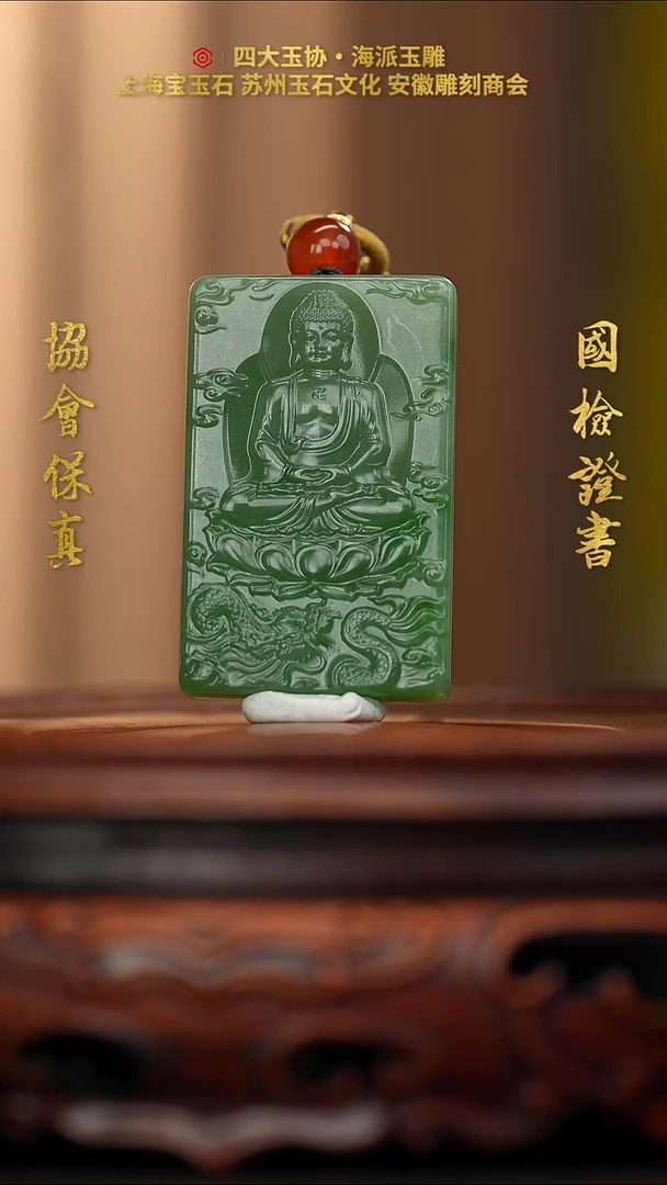 未镶嵌和田玉挂件和田玉