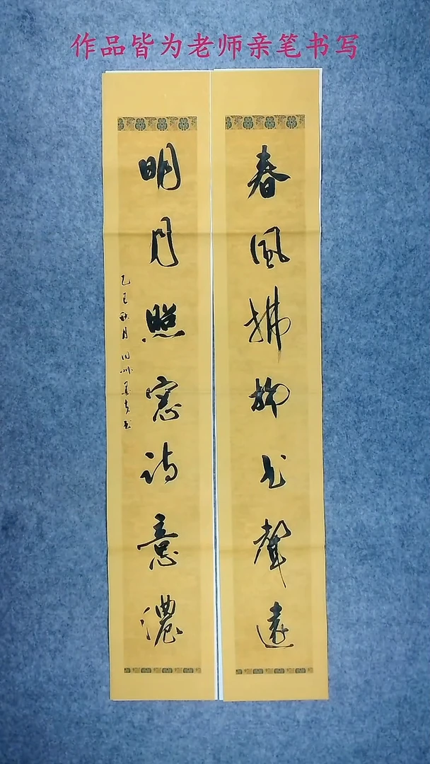 墨夫手绘书法作品211