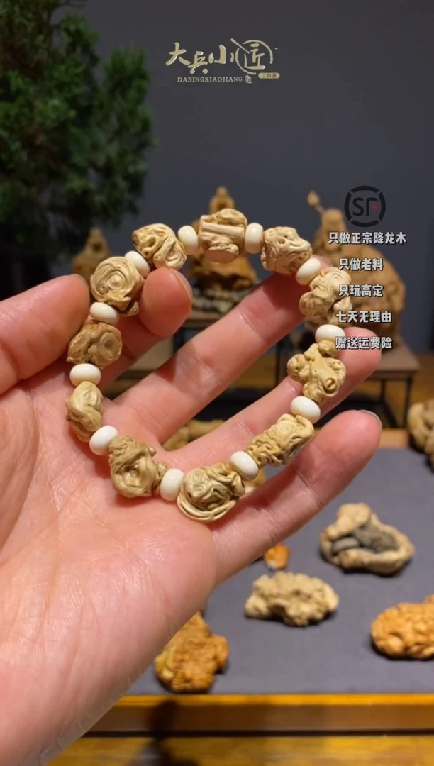 楠木想想降龙木单圈一木一器