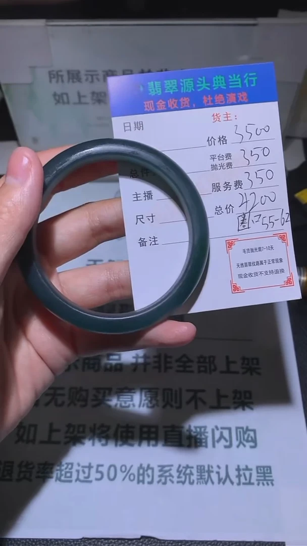 定制翡翠未镶嵌毛货-不退不换-多样性发货-