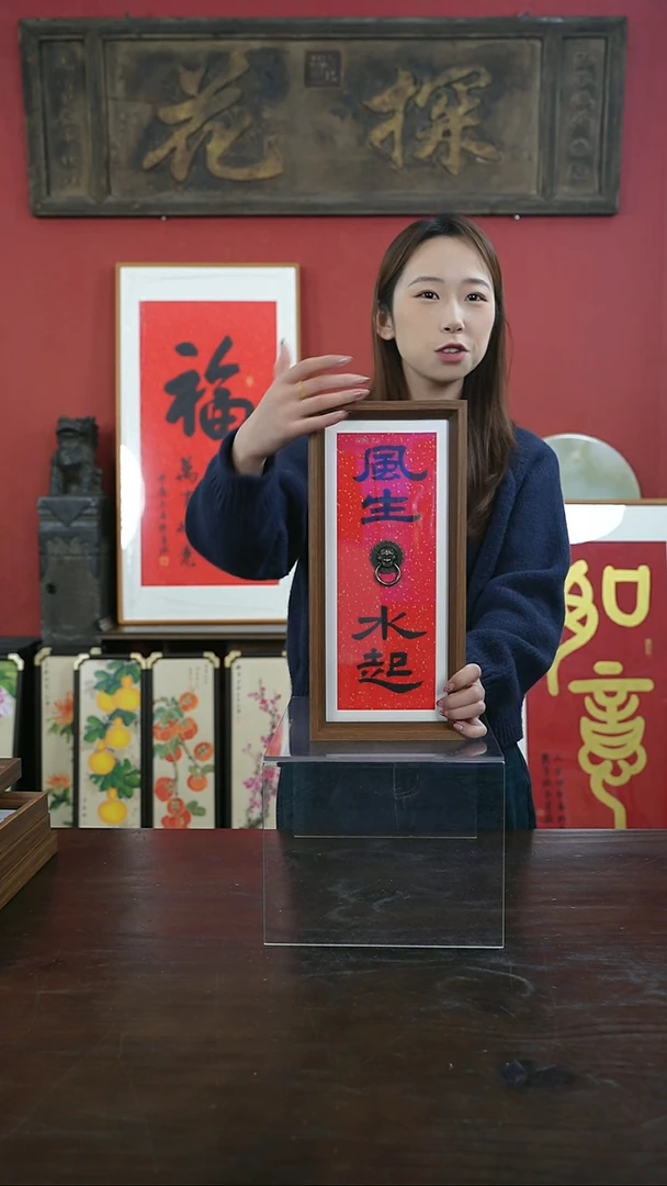 【闪购商品】书法手绘17*38-风生水起（设计）