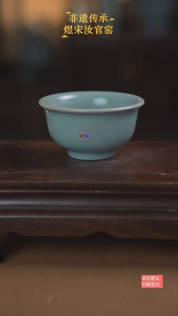 压手杯974号微瑕