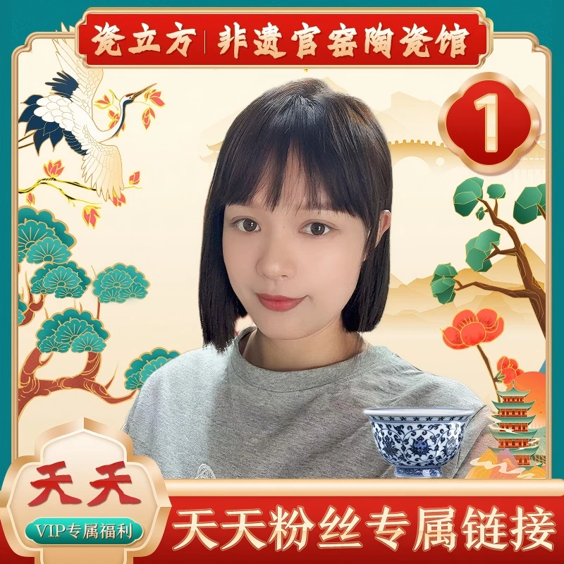 【瓷立方天天专属】-粉丝大礼包 非遗基地专场3776