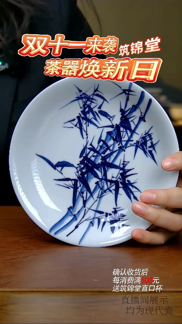 陶瓷写意竹子壶承