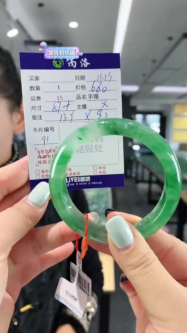 未镶嵌石英质玉手镯57+