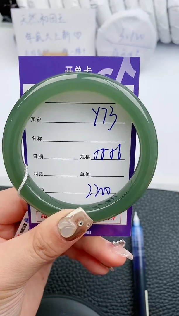 【闪购商品】和田玉手镯未镶嵌73微色差T4