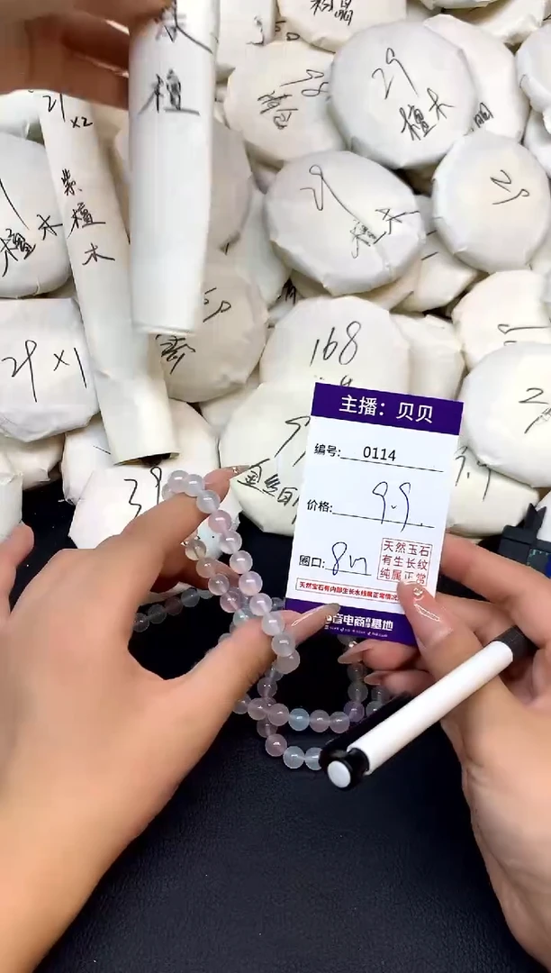 未镶嵌手链玛瑙/玉髓114