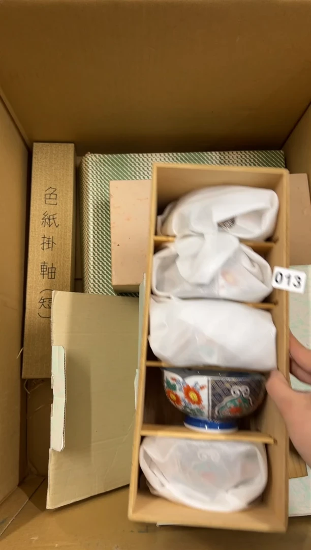 【闪购商品】瓷片013中古商品谨慎参拍