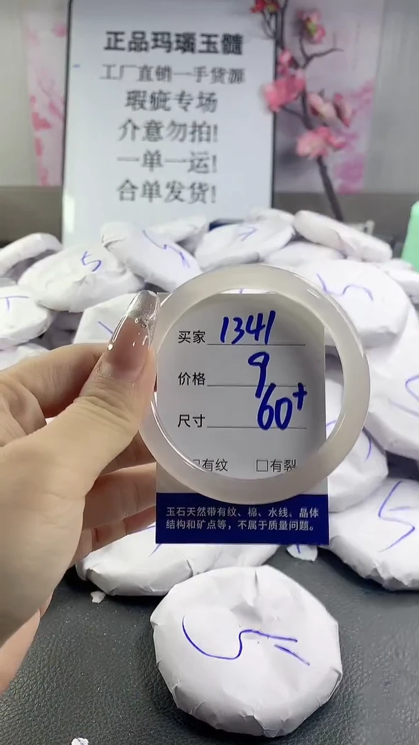 玛瑙/玉髓手镯未镶嵌1341