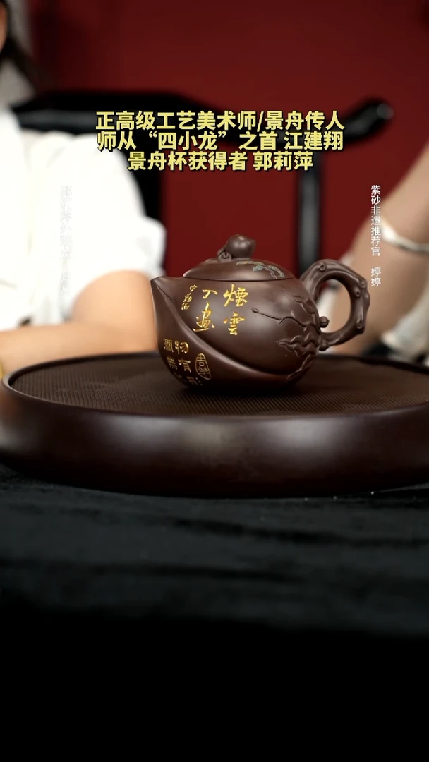 茶壶紫砂61景舟底槽清寿桃