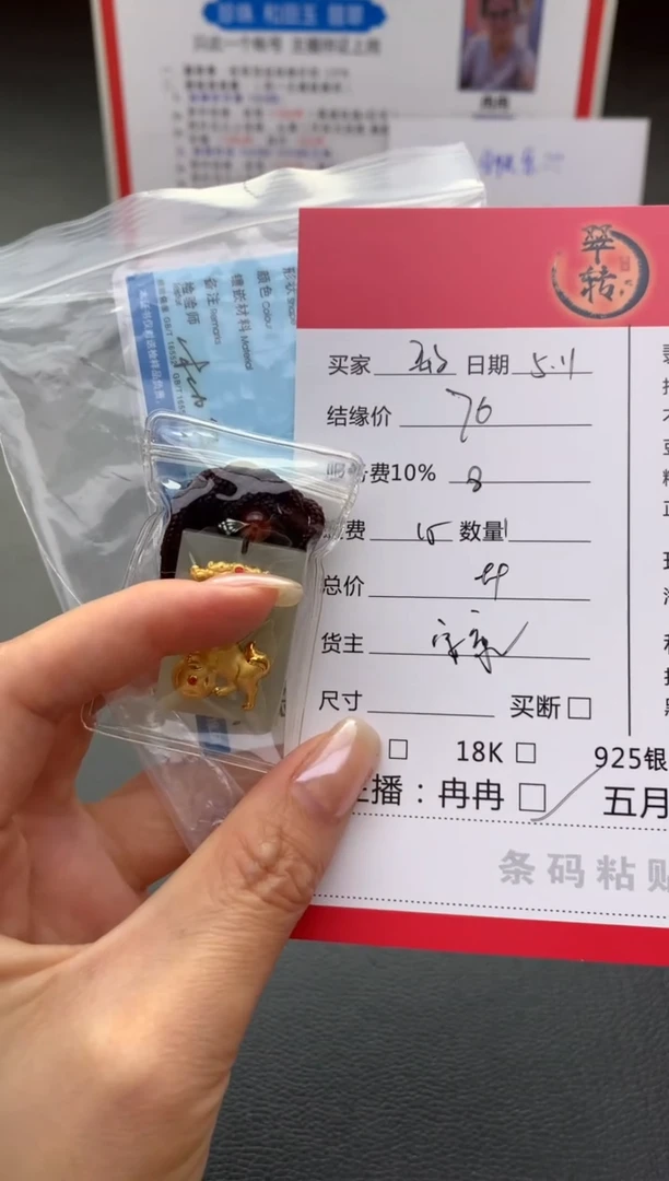 和田玉未镶嵌挂件挂件