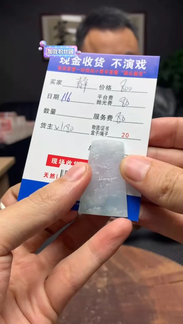 【闪购商品】定制翡翠未镶嵌SYD92360