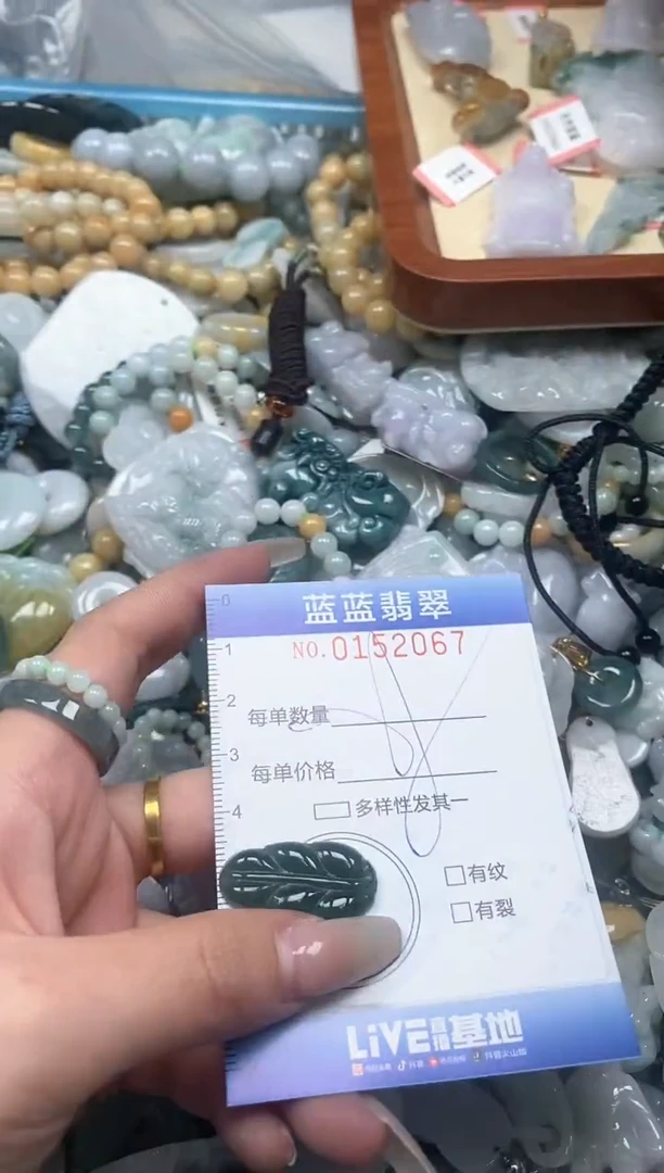 【闪购商品】翡翠颈饰未镶嵌闪购0152067