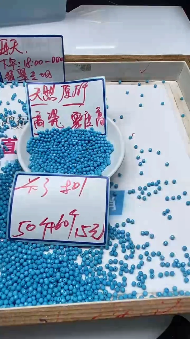 手饰玛瑙未镶嵌M885 高瓷蓝切面3mm110颗15元