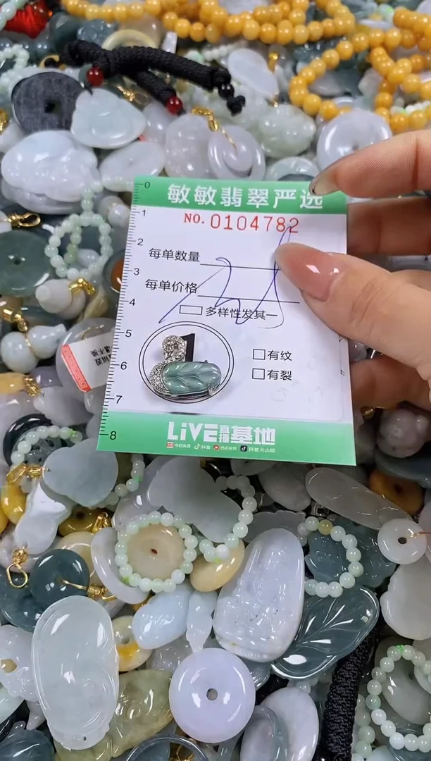 【闪购商品】翡翠颈饰未镶嵌闪购0104782多样性发其一3