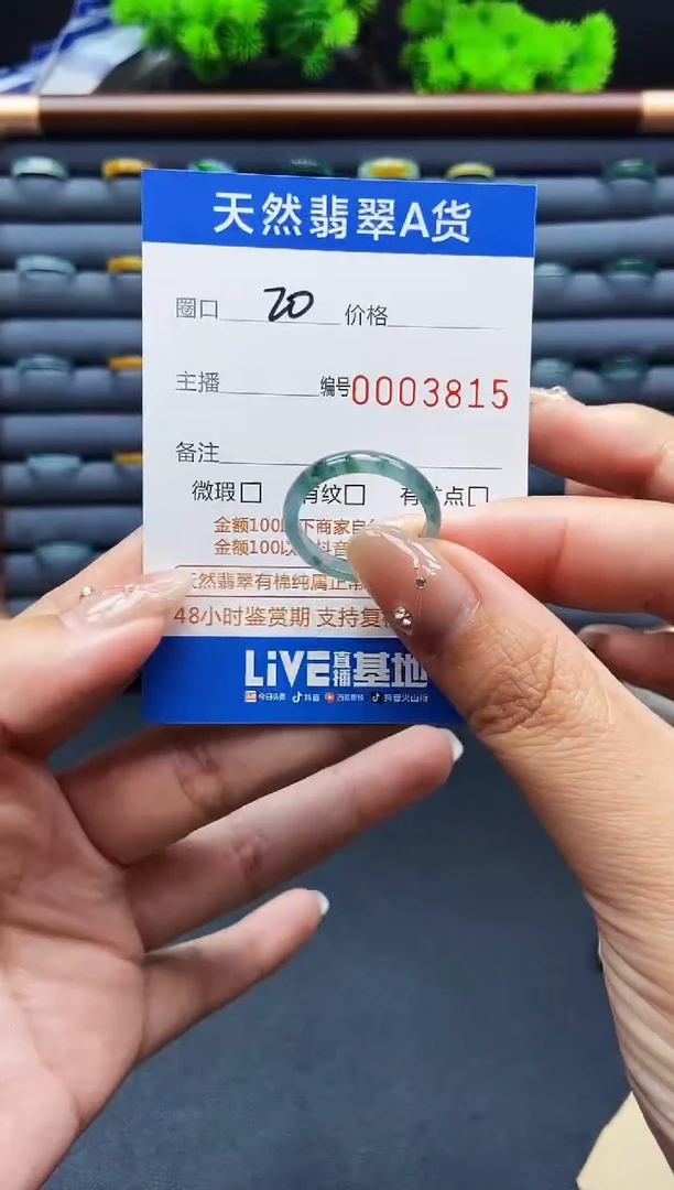 翡翠戒指未镶嵌戒圈