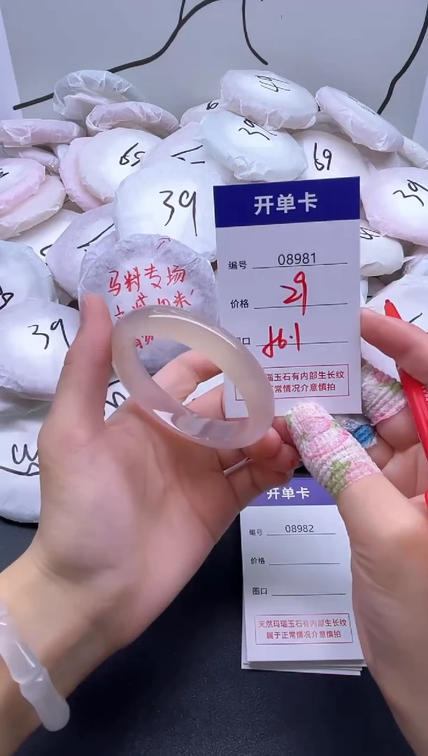 手镯玛瑙/玉髓未镶嵌8981