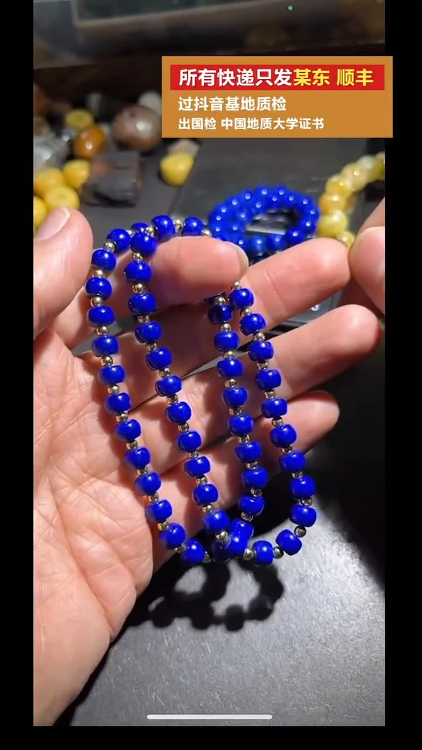 未镶嵌青金石手串pz925-54多样性发货发其一