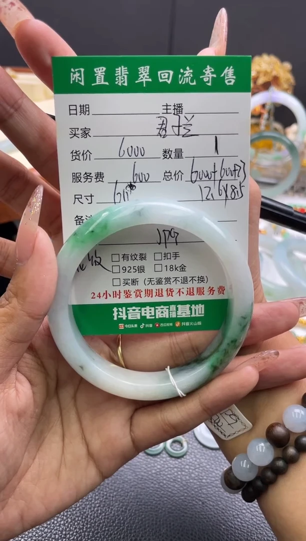 未镶嵌手镯翡翠君*蘭手镯
