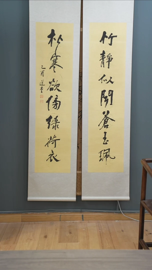 书法天****术饶zy老师 多字 立轴 对联