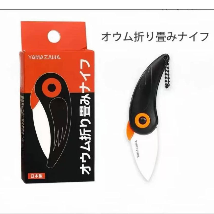 折叠鹦鹉陶瓷刀..