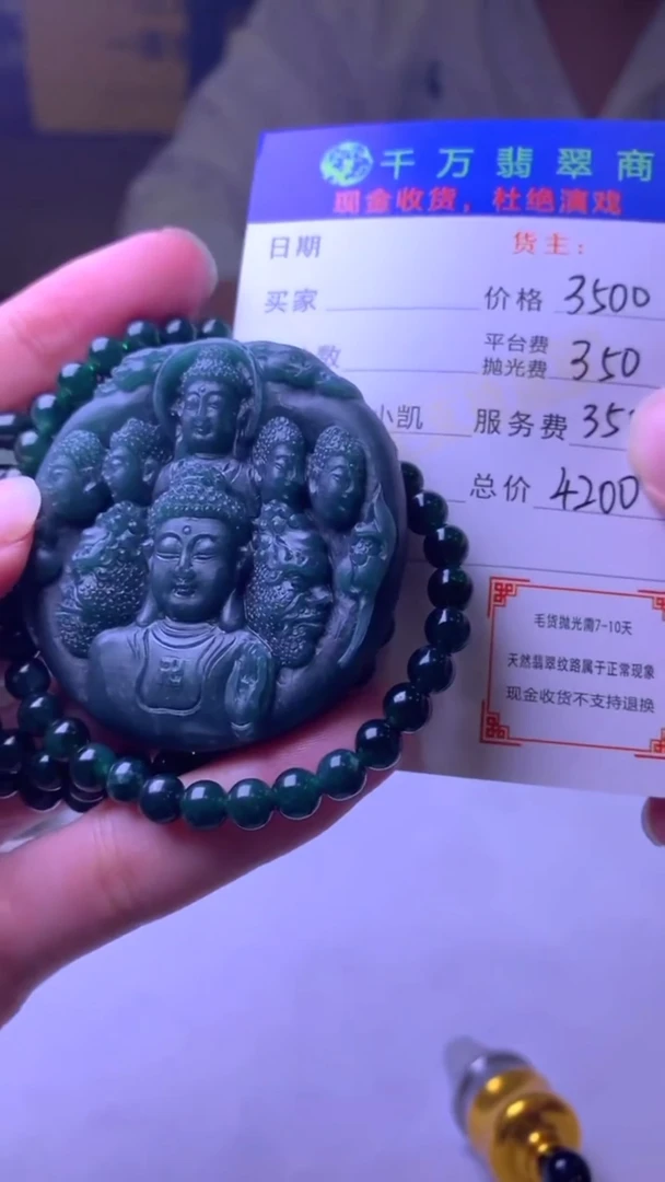未镶嵌定制翡翠-毛货-不退不换-