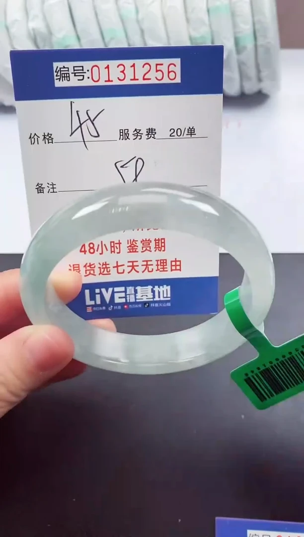0以实物为准00000131256