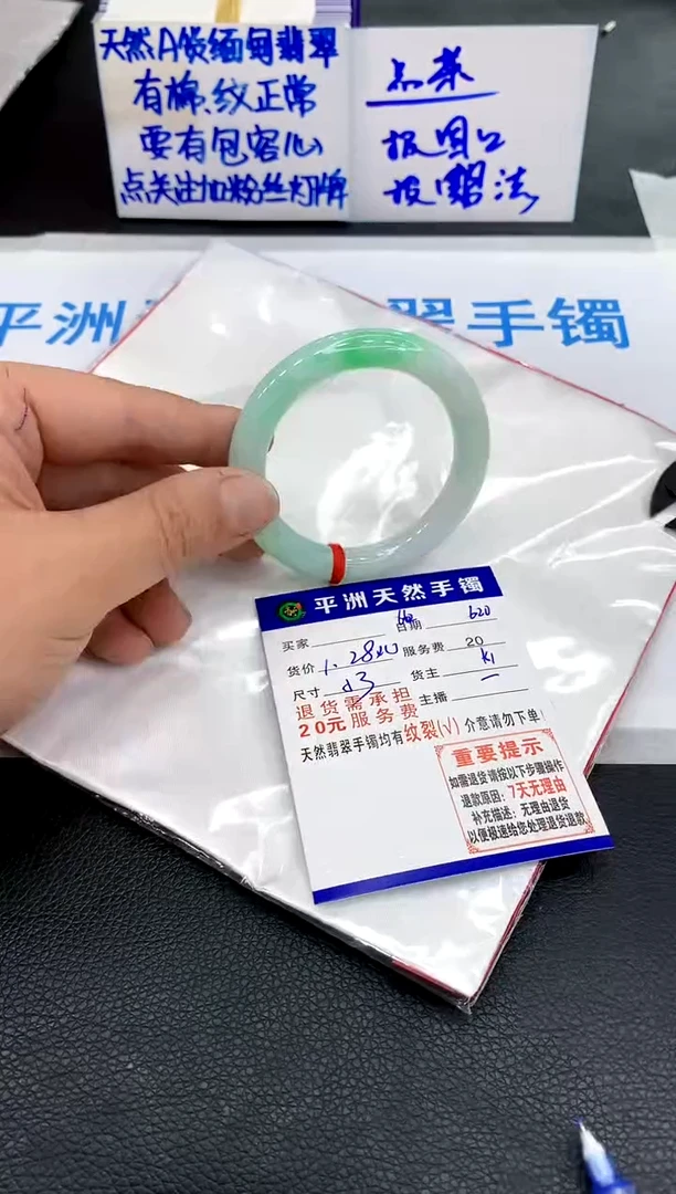 翡翠手镯未镶嵌1