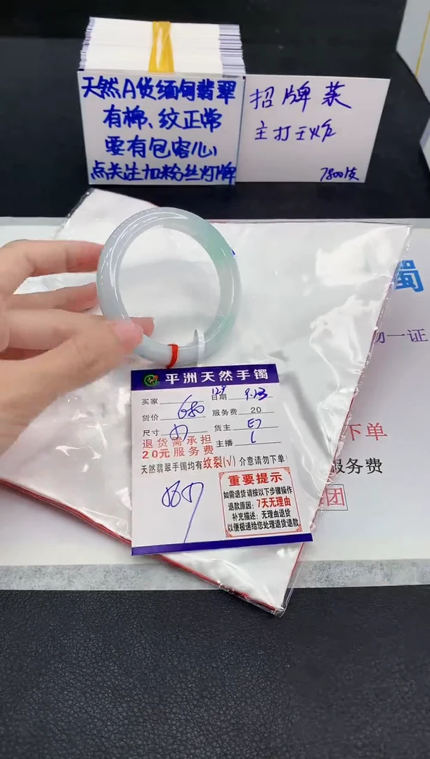 未镶嵌手镯翡翠1