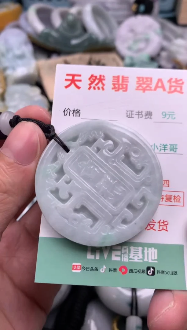 翡翠未镶嵌吊坠(不含链)1