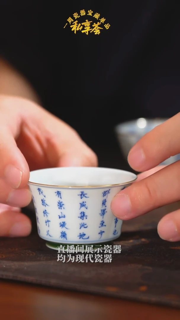 【水胜窑】青花文字马蹄杯