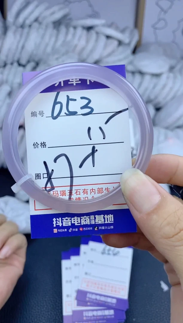 手镯玛瑙/玉髓未镶嵌653