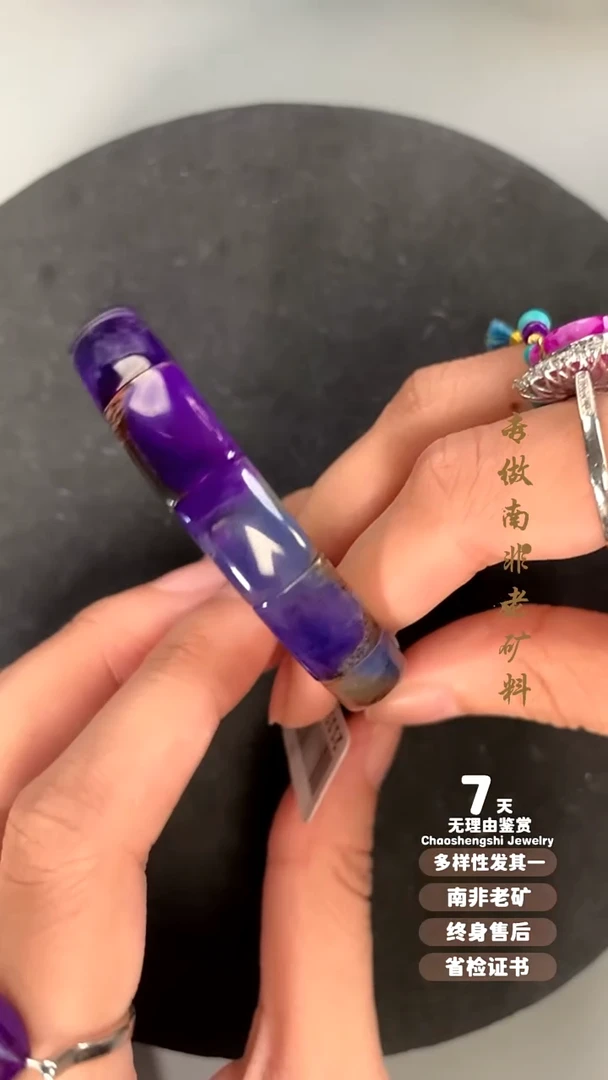 苏纪石（舒俱来）未镶嵌手串1S