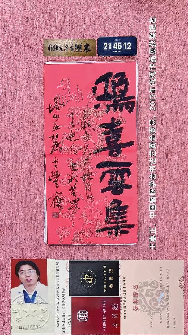 水彩259    王老师书法作品