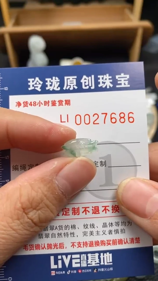 【闪购商品】翡翠颈饰未镶嵌翡翠净货27686