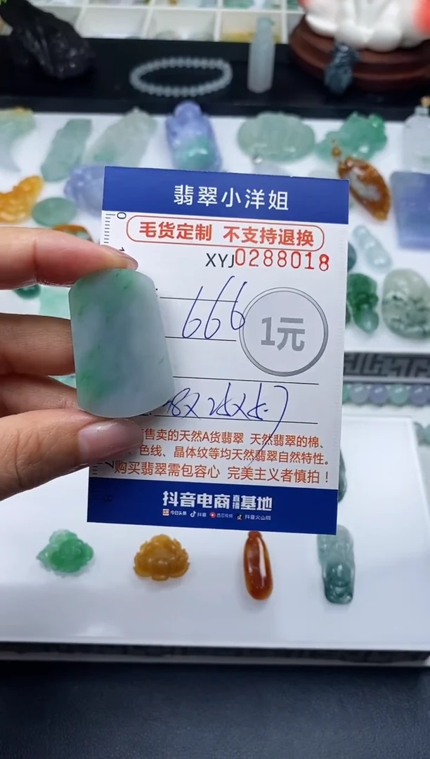 未镶嵌定制翡翠毛货商品 不退换/ 8018