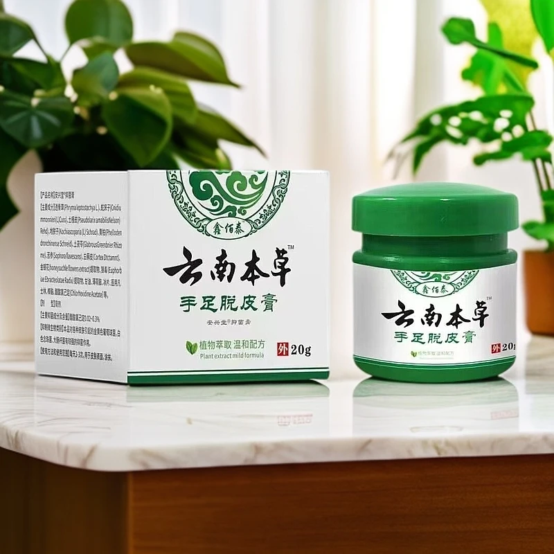 云南本草手足脱皮膏草本抑菌乳膏止痒舒缓皮肤干燥瘙痒泡沫原装