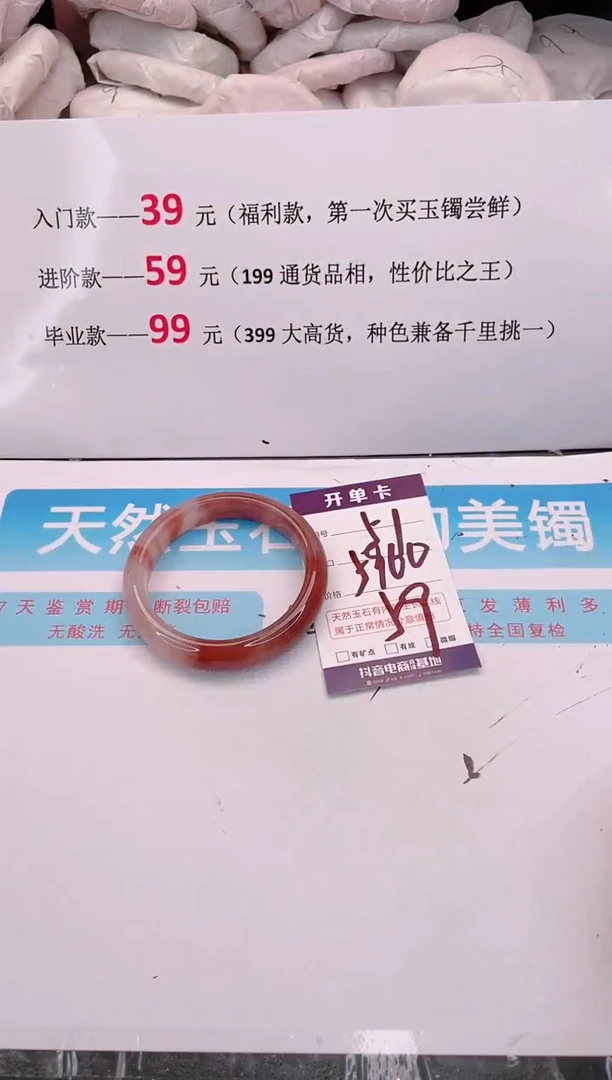 未镶嵌手镯石英质玉编码 A51