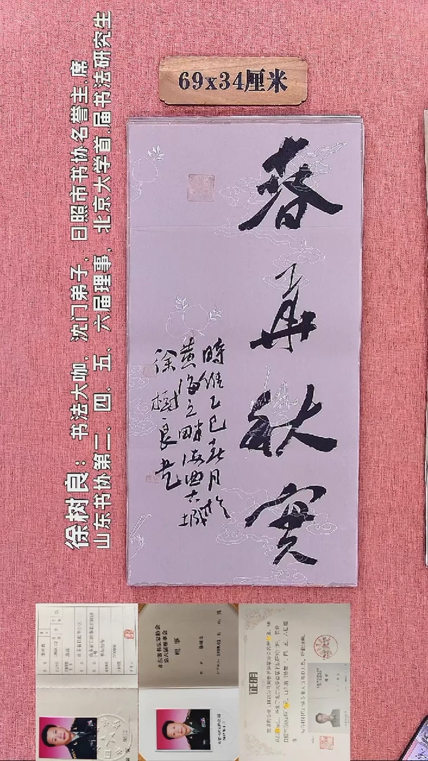 书法234         徐老师书法作品