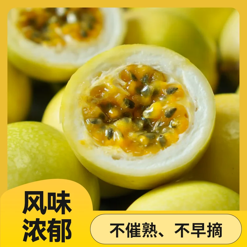 【顺丰包邮】正宗新鲜海南钦蜜9号百香果当季水果香甜多汁口感饱满