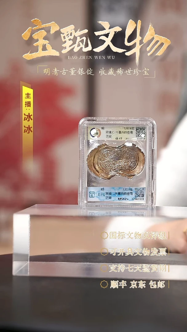 银西*【H】隆慶二年募兵銀叁兩匠吳120.9