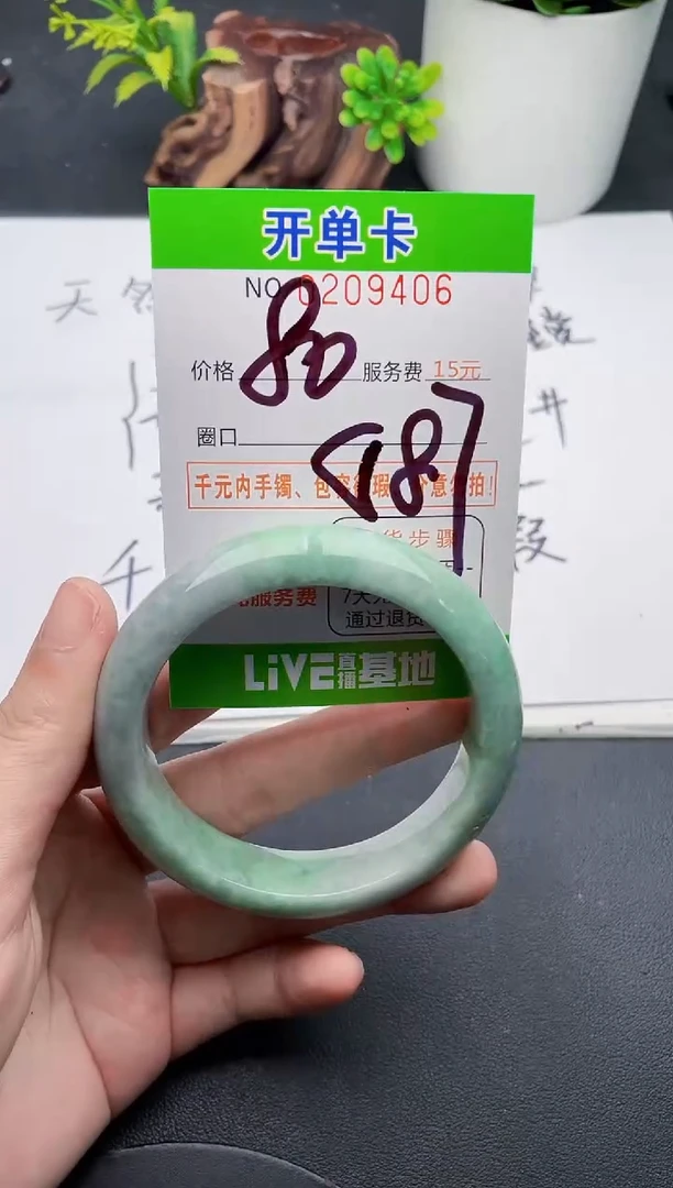 未镶嵌手镯翡翠06天然翡翠A货1