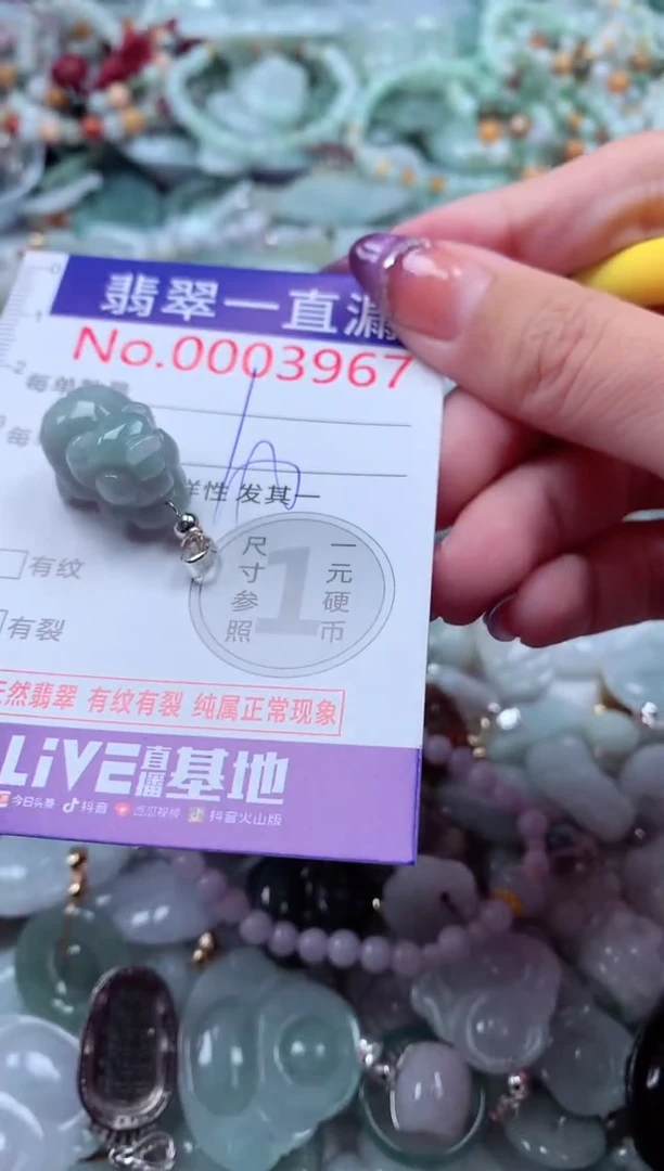 翡翠未镶嵌吊坠(不含链)3967