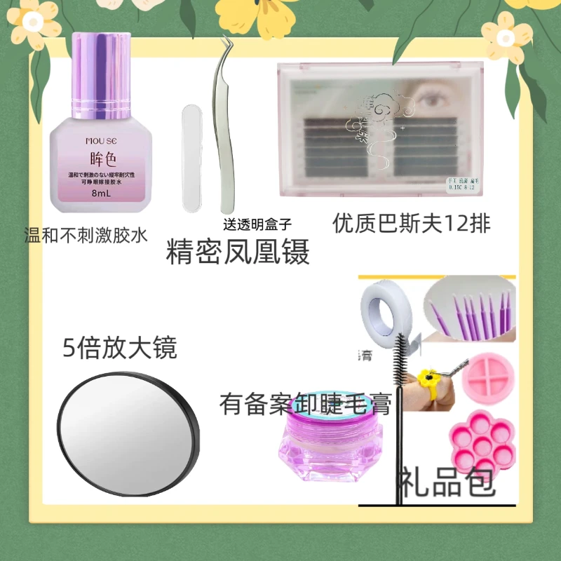 (有检测报告)漫画狐系睫毛多取不散根个人和美睫店同款一整套神器