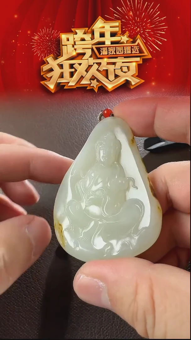 未镶嵌和田玉挂件08-YX-1219-和田玉-独料观音牌-新疆-4599-1